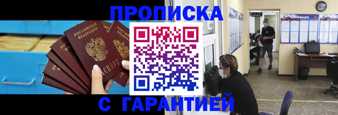 временная регистрация законно в Татарске