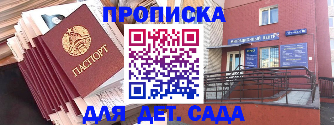 временная регистрация госуслуги в Татарске