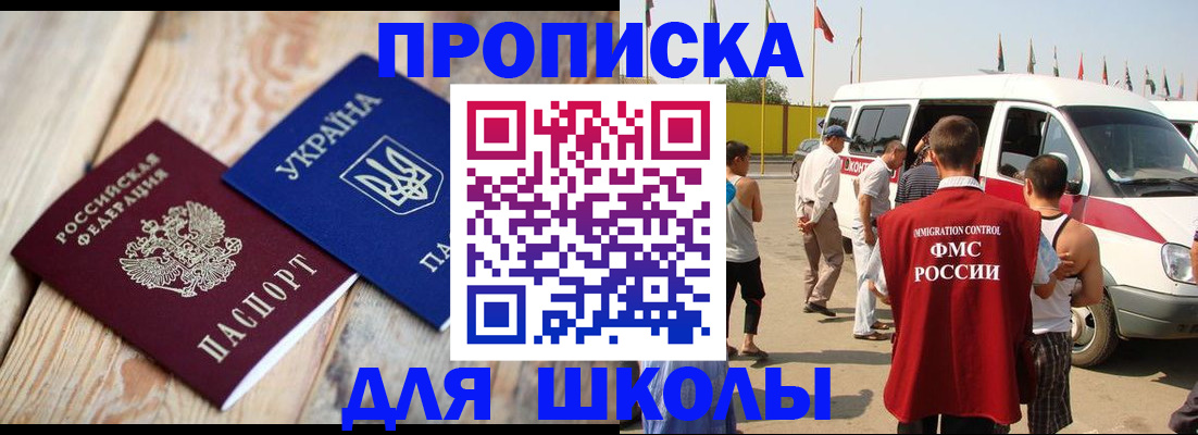 прописка регистрация в Татарске